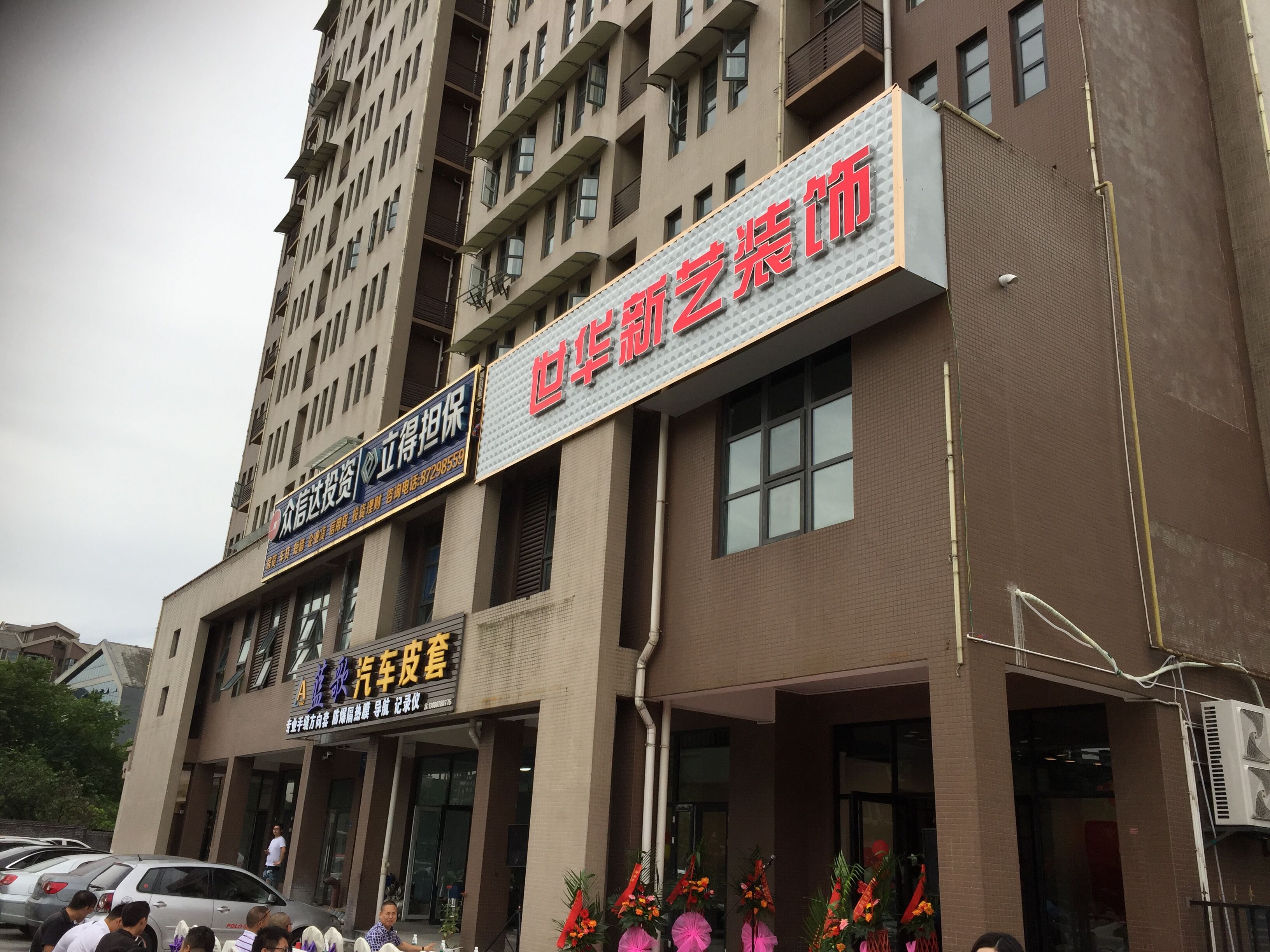 ��������װ��